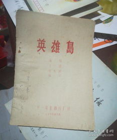 穿越时光的墨香 普济轩书局与孔夫子旧书网中的文化寻宝之旅