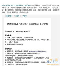 花园城创意剧本征集活动火热开启，邀您共筑舞台奇梦