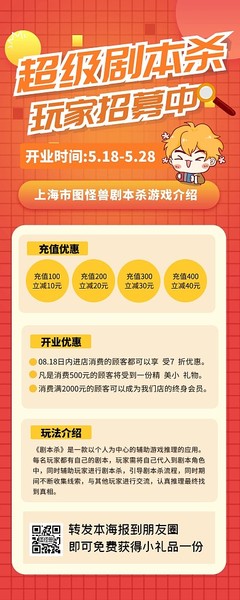 游戏设备新一代产品宣传模板在线设计脚本活动